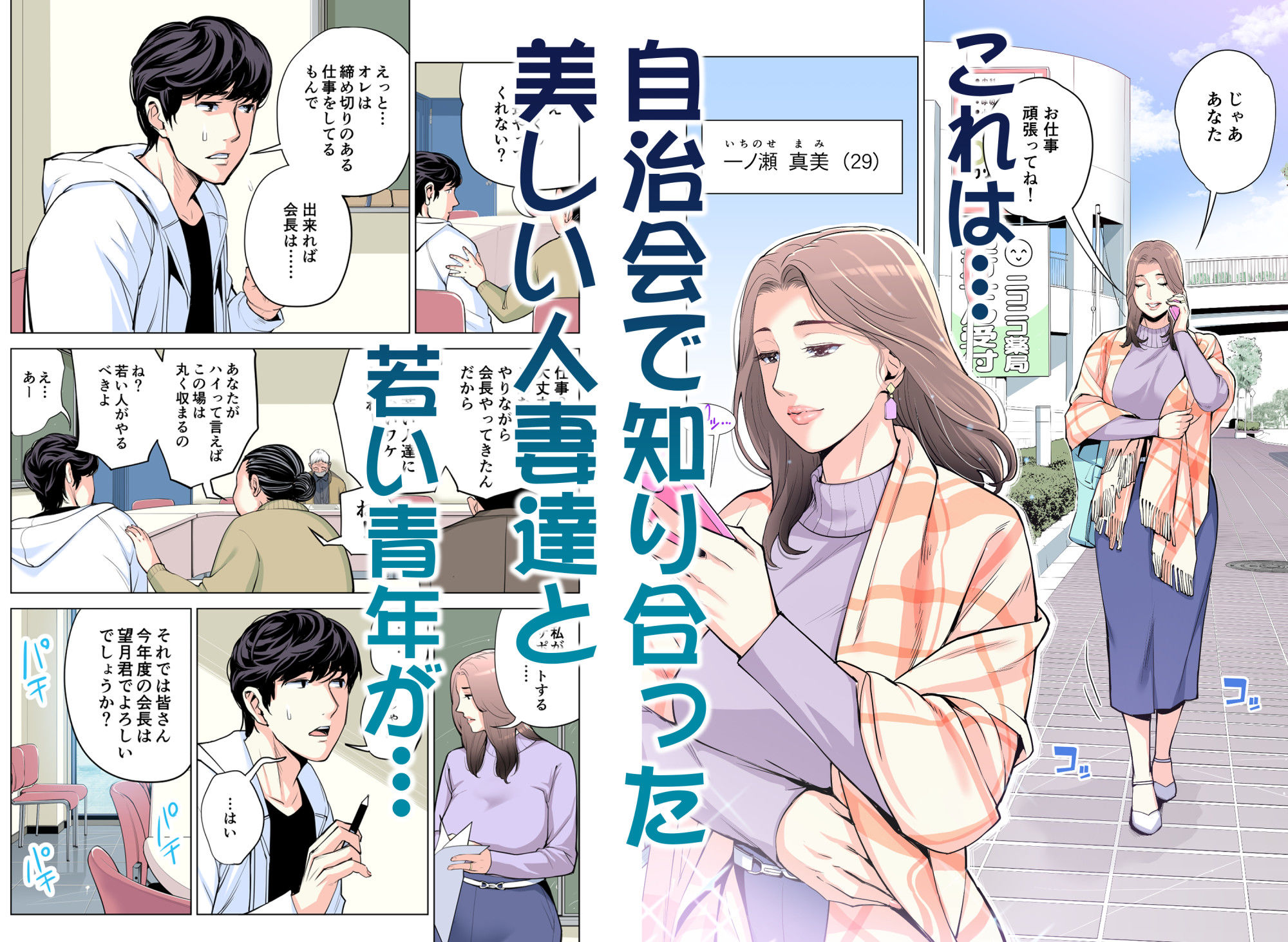 自治会の人妻はとてもHでした。総集編 - d_606130 - HGTラボ