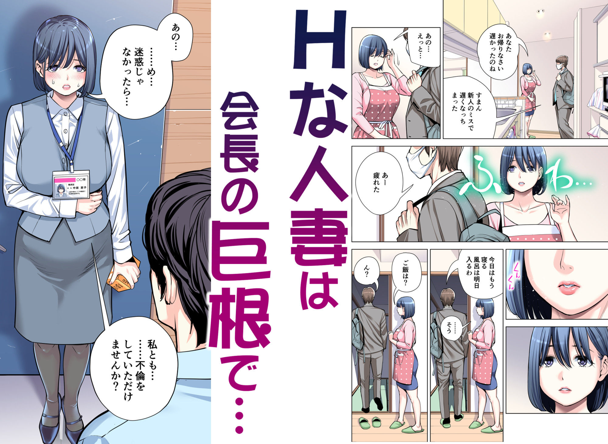 自治会の人妻はとてもHでした。総集編 - d_606130 - HGTラボ