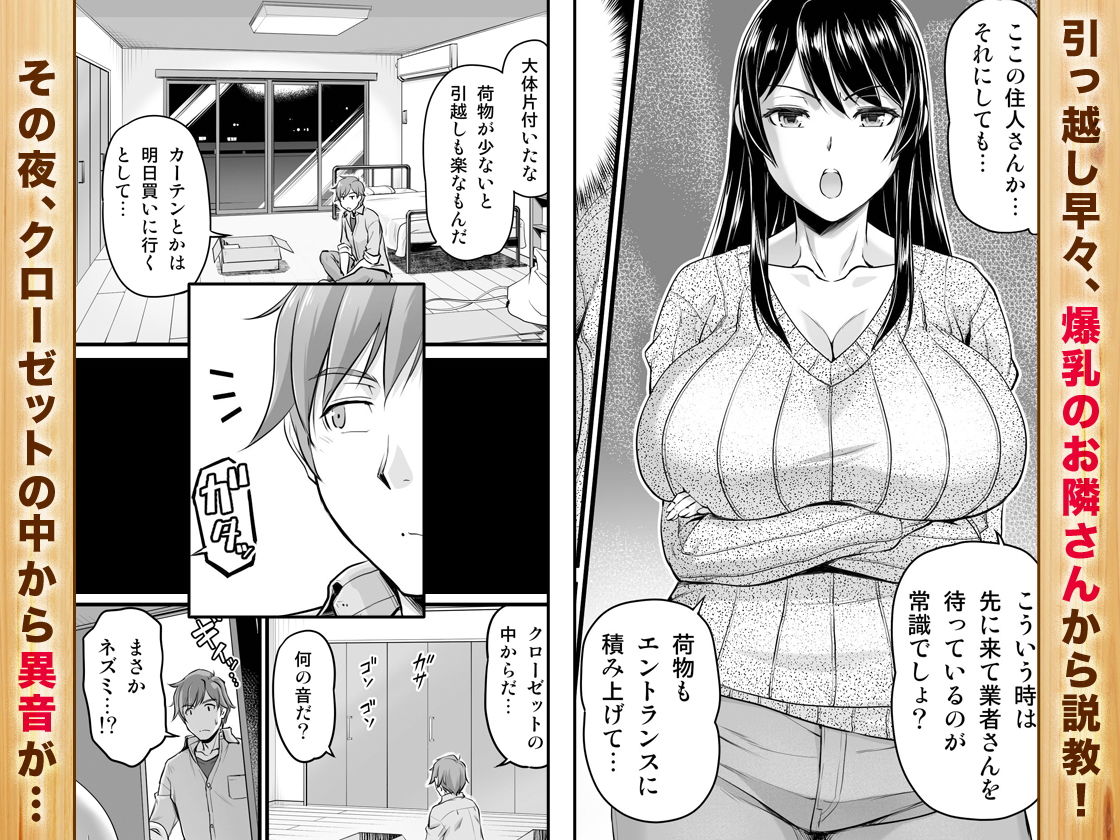 ［コミック］となりのおっぱいさん 〜新居の壁から爆乳が生えている〜 - d_165837 - オシリスピクチャーズ