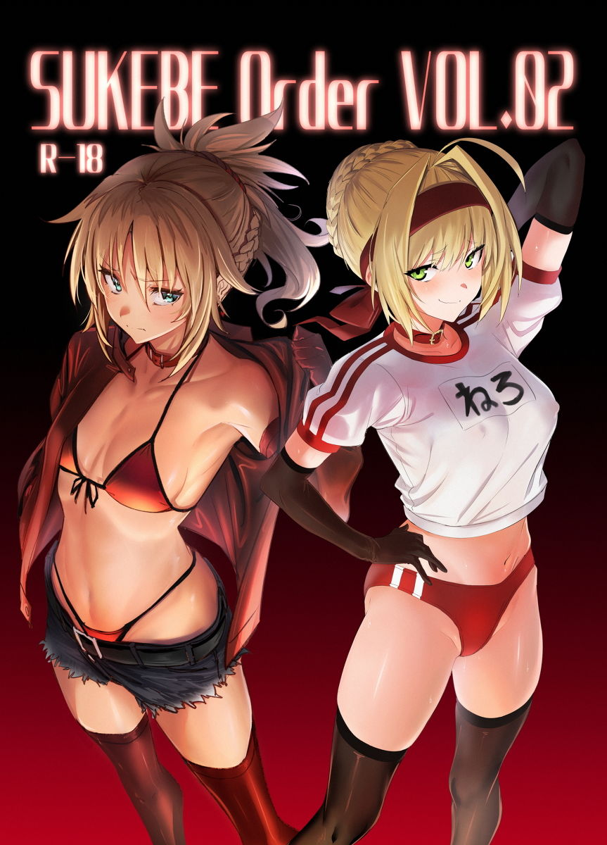 SUKEBE Order VOL.02 - d_149975 - うるりひ老師