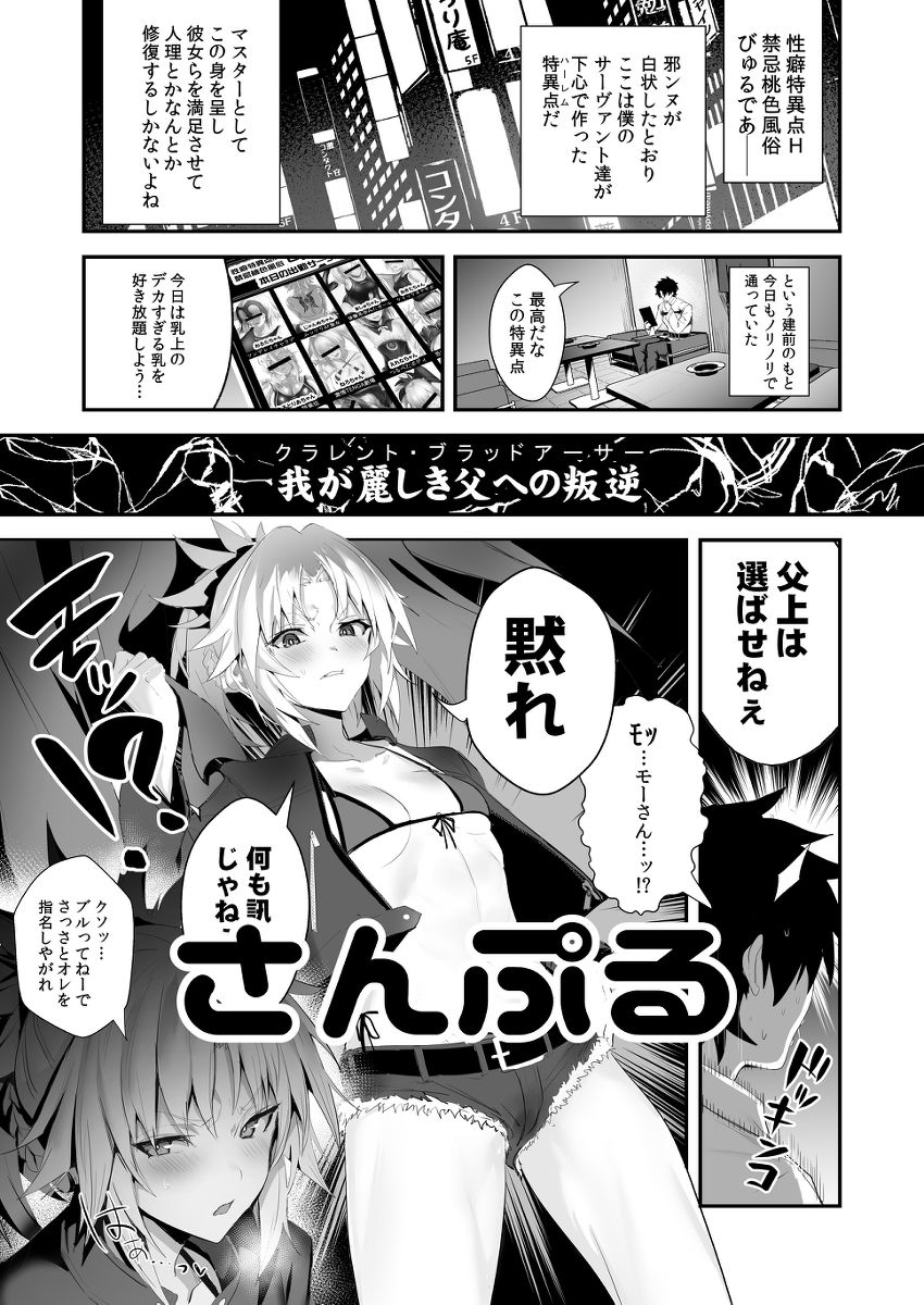 SUKEBE Order VOL.02 - d_149975 - うるりひ老師