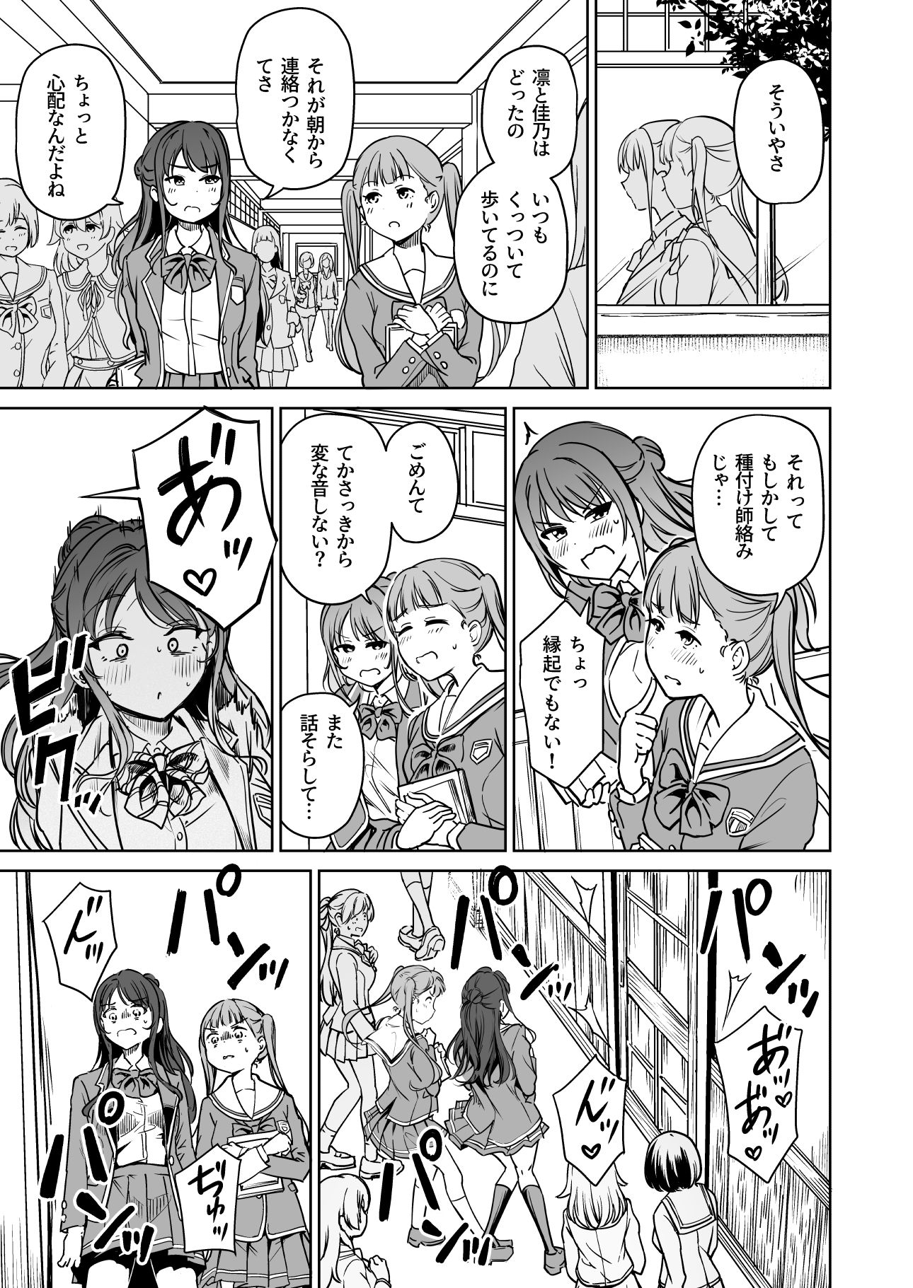 種付け自由学園5 - d_606538 - パンダエキス