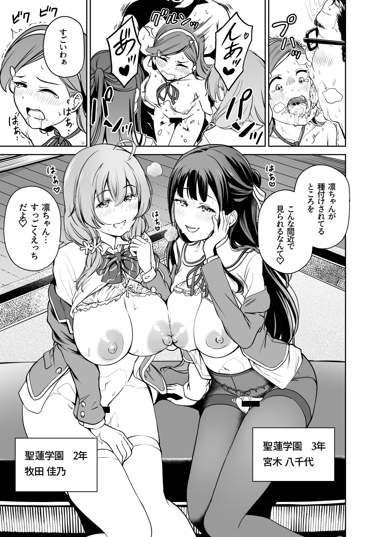 種付け自由学園5 - d_606538 - パンダエキス