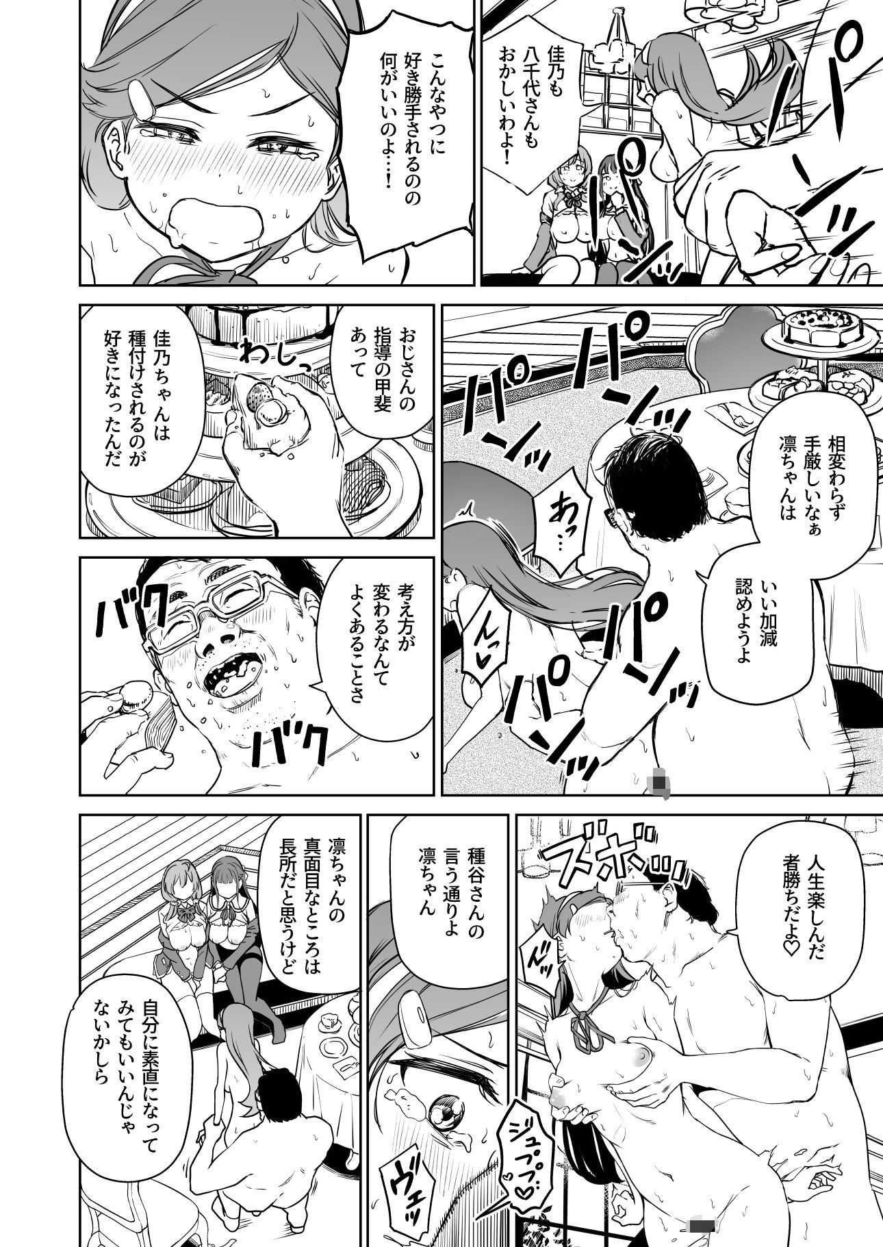 種付け自由学園5 - d_606538 - パンダエキス