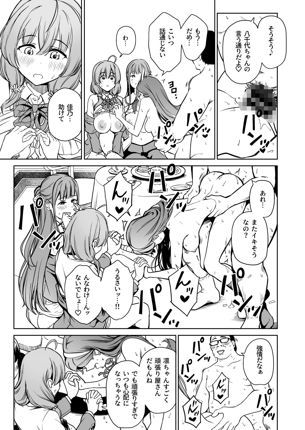 種付け自由学園5 - d_606538 - パンダエキス