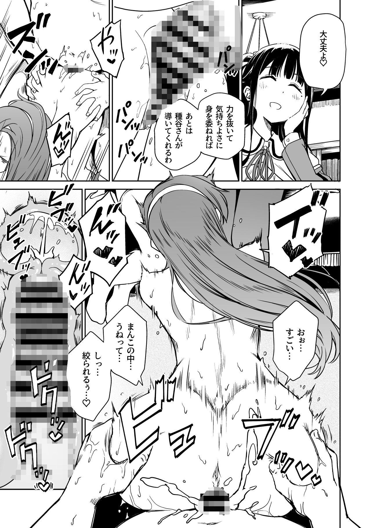 種付け自由学園5 - d_606538 - パンダエキス