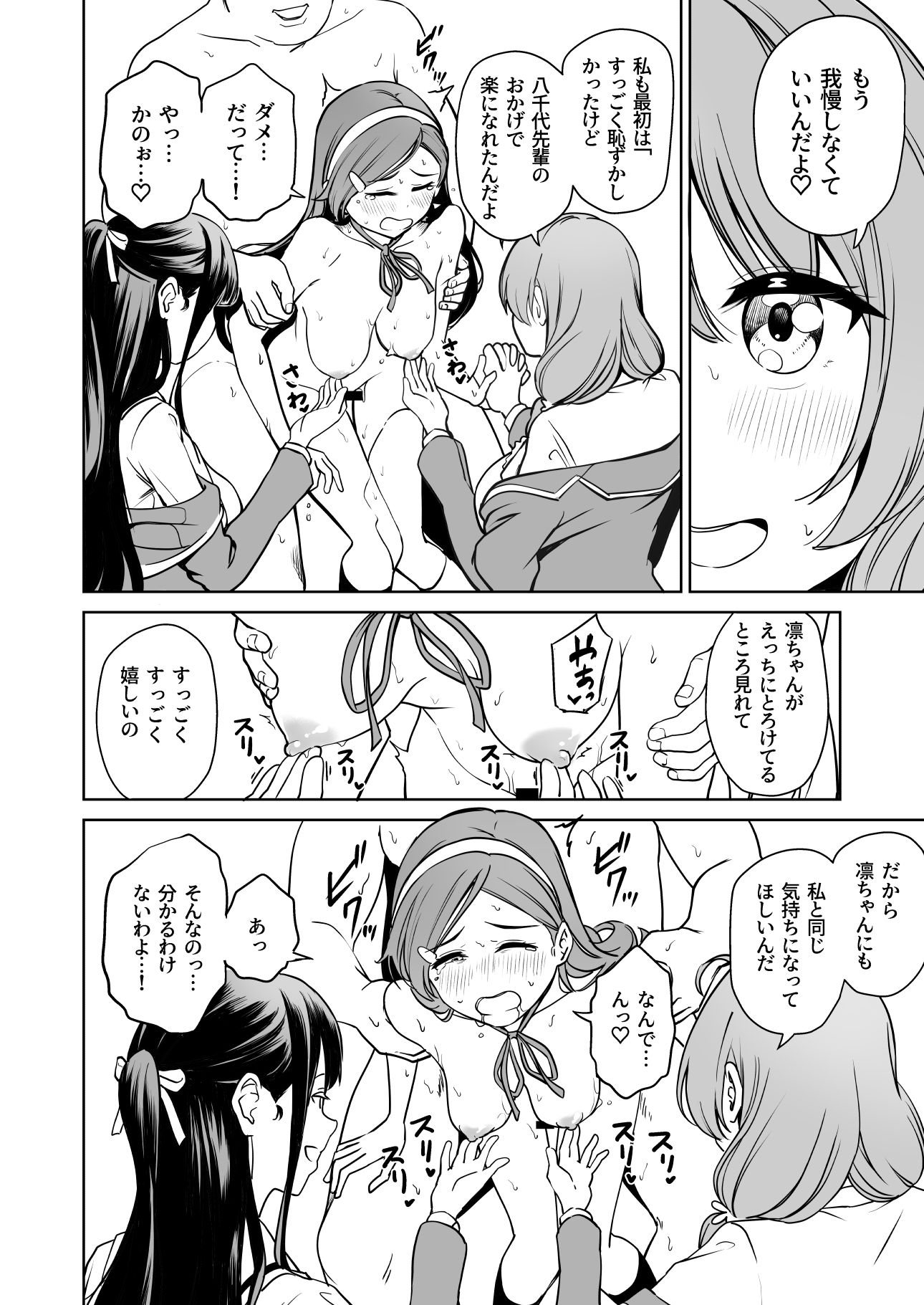 種付け自由学園5 - d_606538 - パンダエキス
