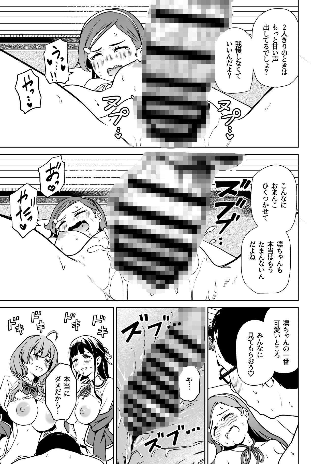 種付け自由学園5 - d_606538 - パンダエキス