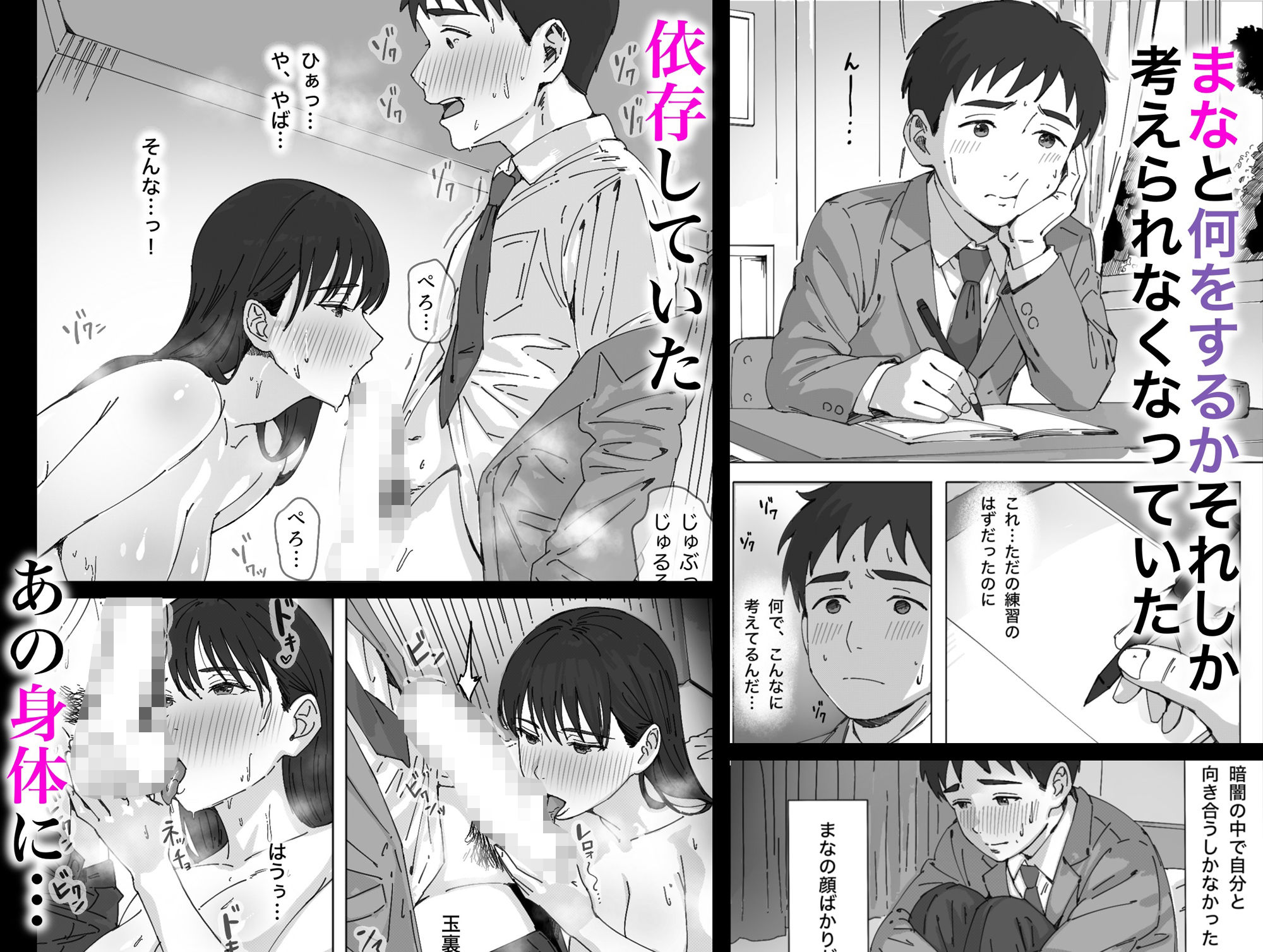 無表情な幼馴染とエッチごっこ〜本番禁止って言ってたのに…何度も搾られた話〜 - d_640497 - つねろく