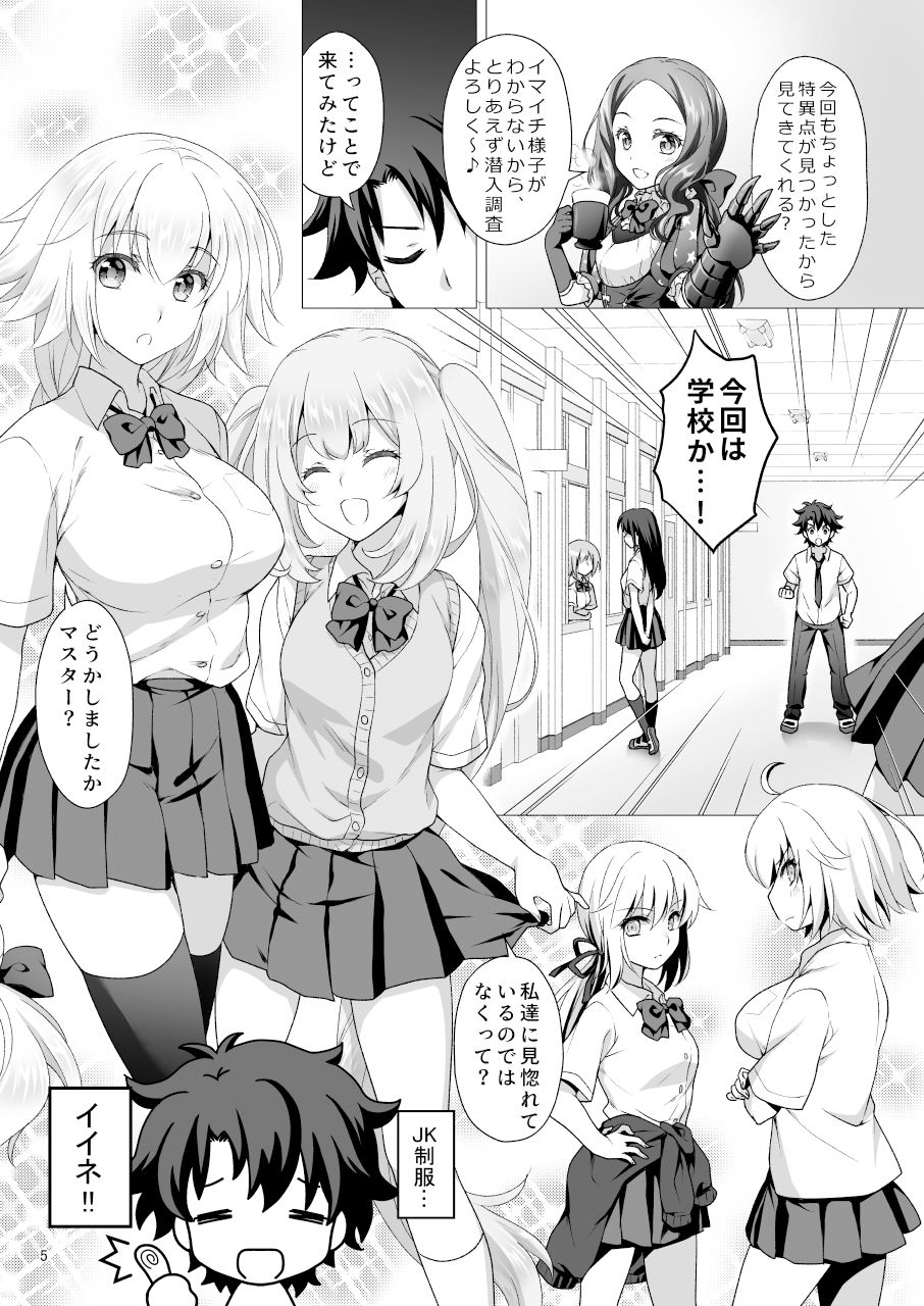 CGC ジャンヌ＆マリー制服Hしまくる本 - d_261522 - まりも屋
