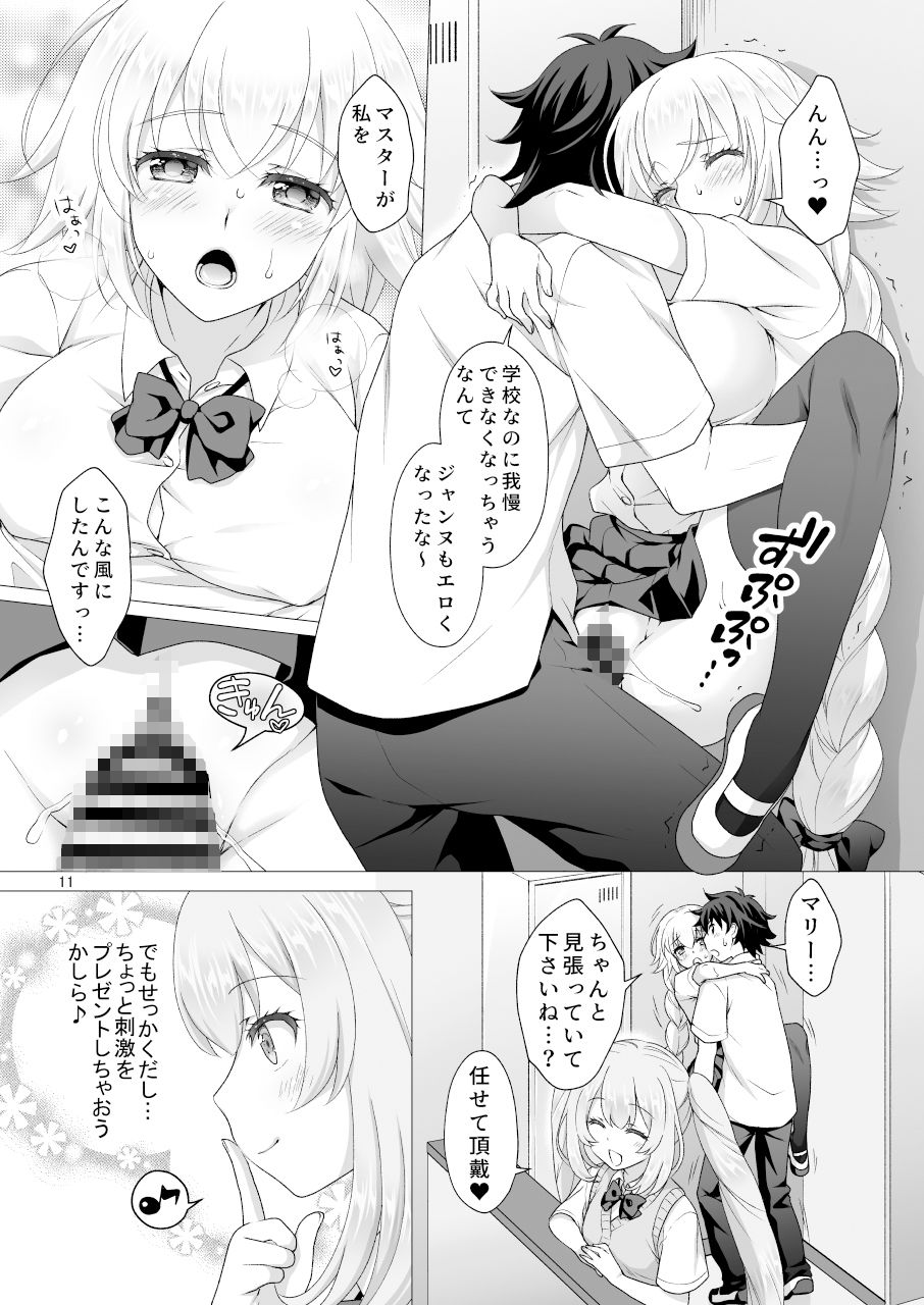 CGC ジャンヌ＆マリー制服Hしまくる本 - d_261522 - まりも屋