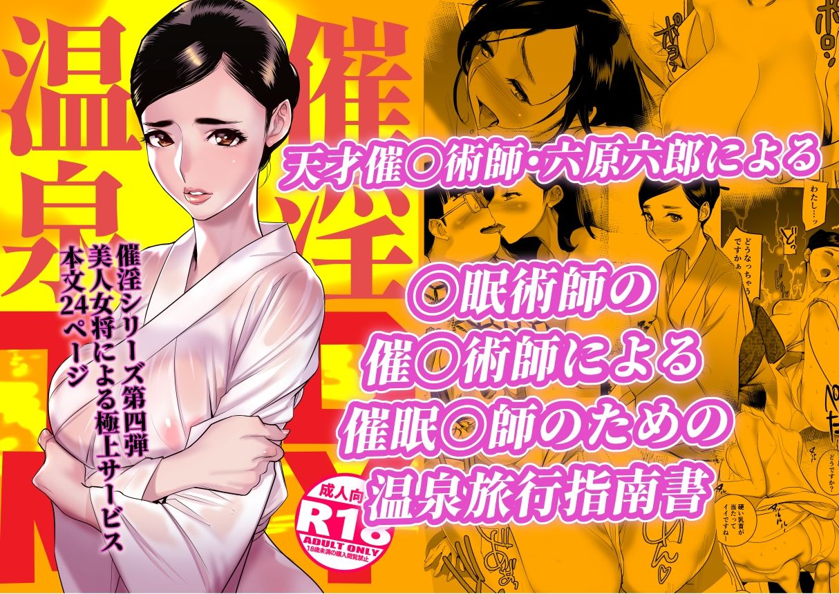 催淫温泉 - d_337618 - DYTM