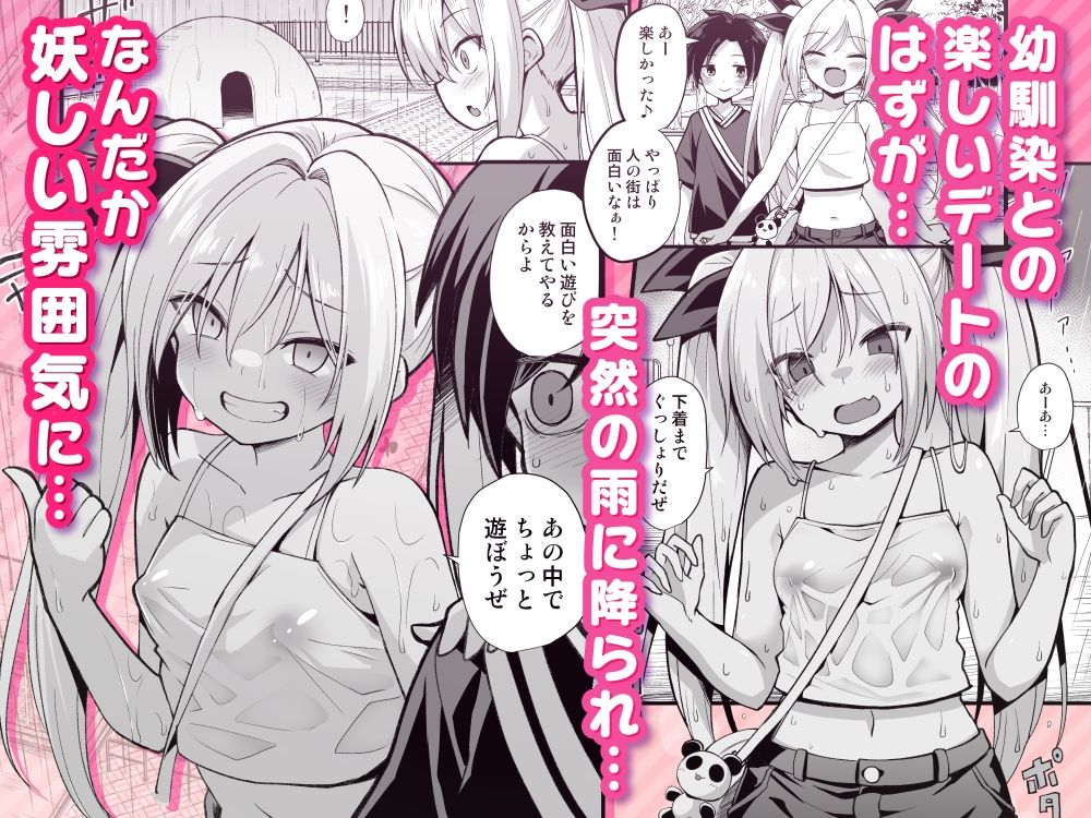 快談都市伝説 突然性格が変わった幼馴染と恋愛してたら親にナイショで孕ませてしまった話 - d_635541 - 悪転奏進