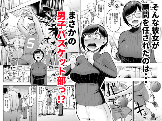 アラサー独身女性教師は思春期男子なんかより溜まってんだよ！ - d_631692 - しっとりボウズ