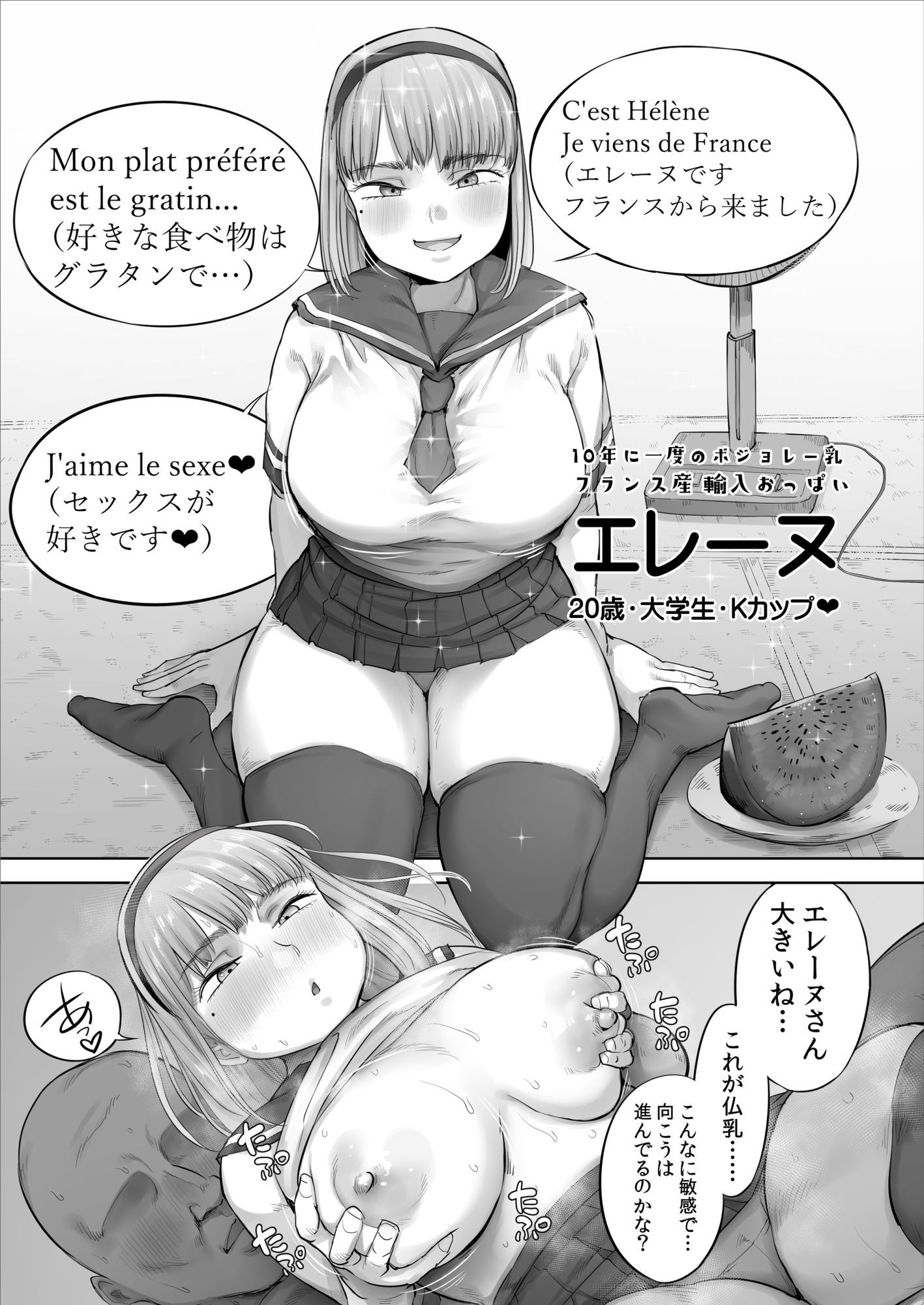 中途入社してきた子が俺の好きな元AV女優だった2 - d_614816 - 小桜クマネコ
