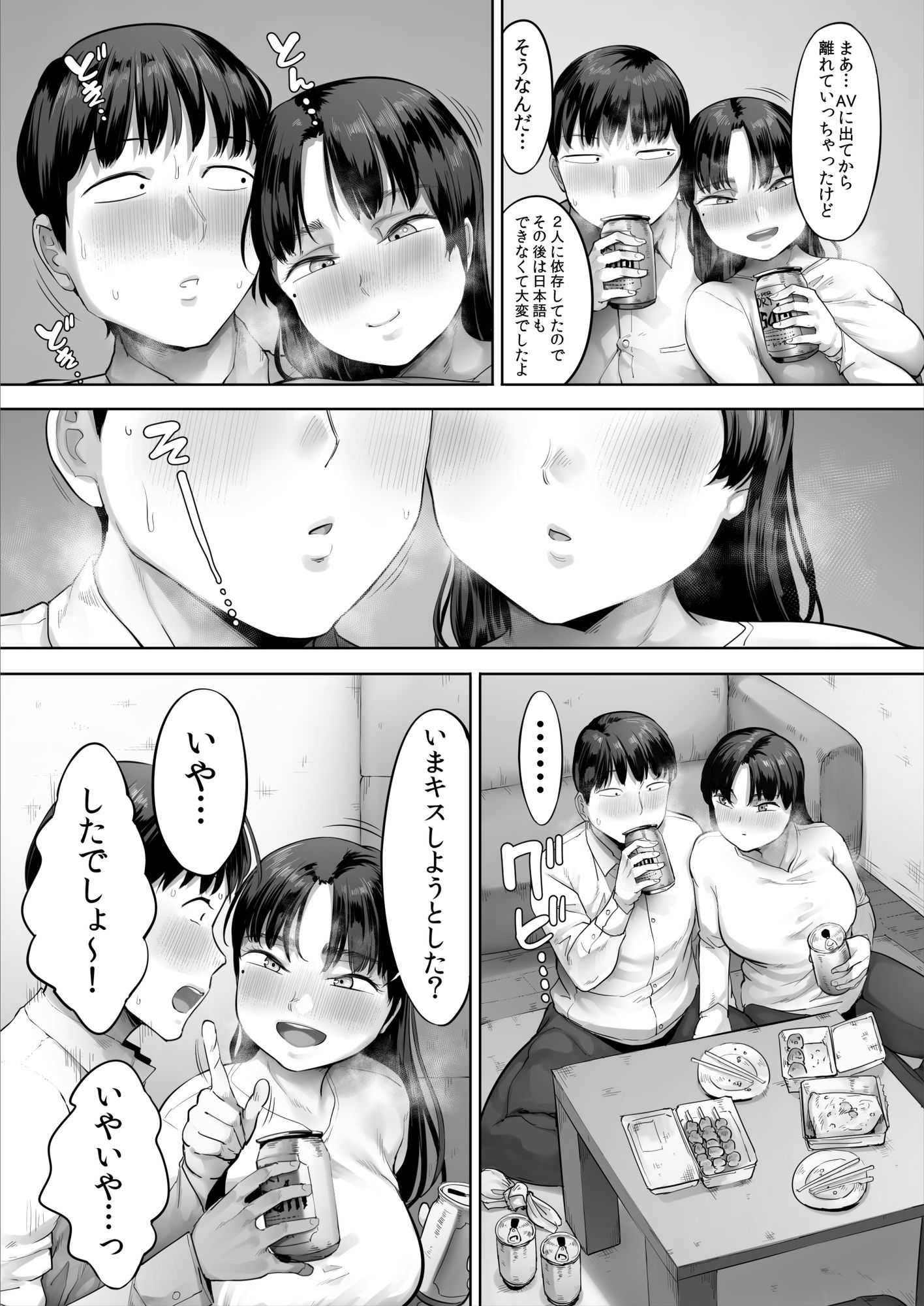 中途入社してきた子が俺の好きな元AV女優だった2 - d_614816 - 小桜クマネコ