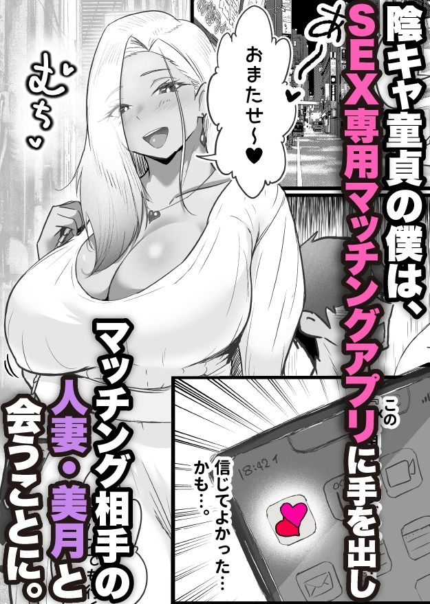 SEX専用アプリで出会ったJK＆人妻と中出し生活した話。 - d_647118 - だだっこらっこちゃん