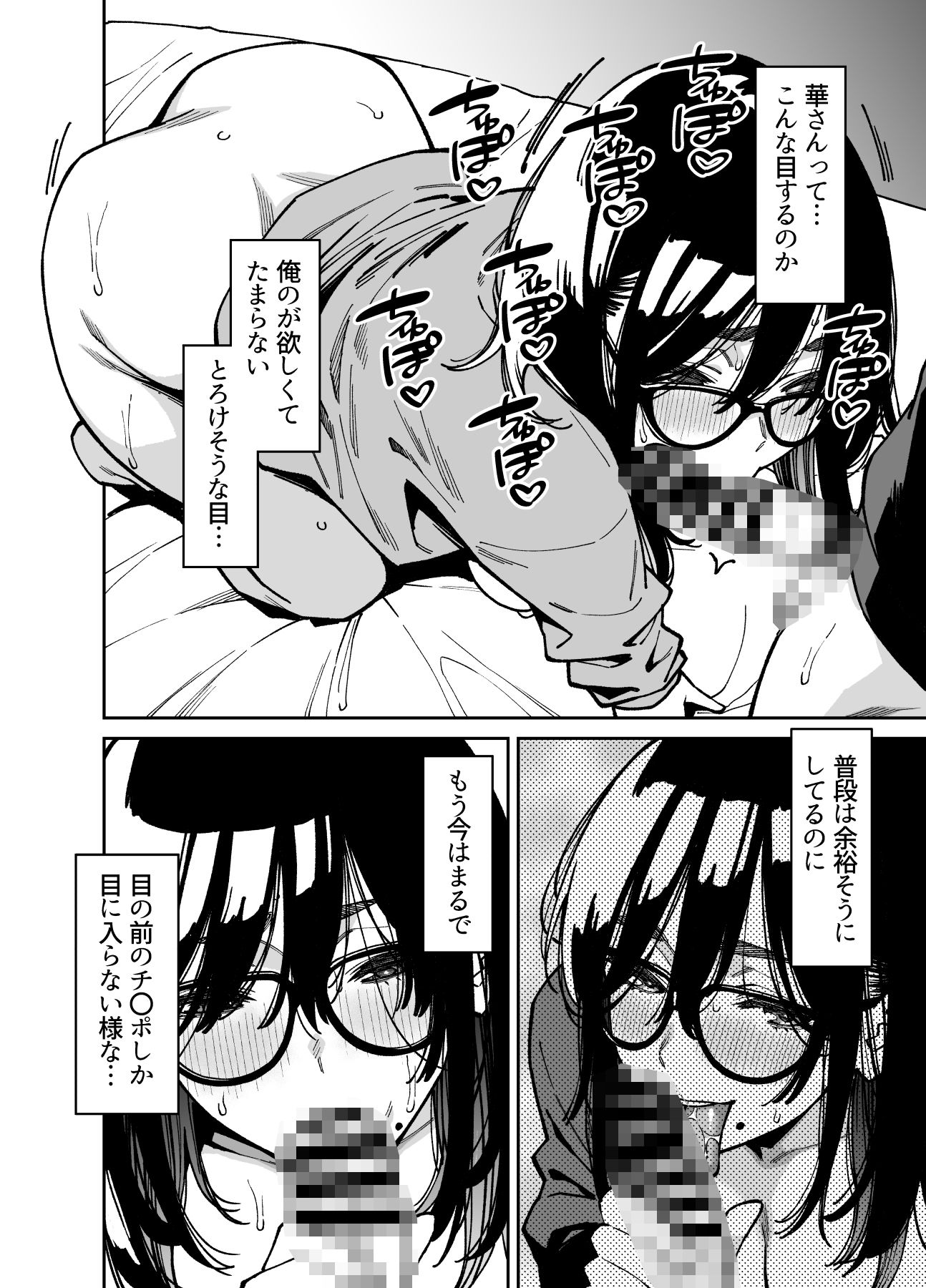 おとなりのだらしなお姉さんに慰められる話2 - d_340044 - 宇宙船庄司号（庄司二号）