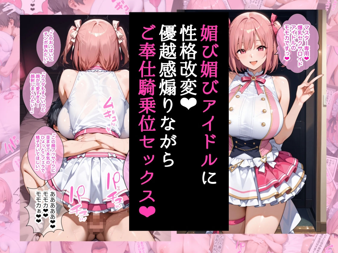 僕の命令に絶対服従の爆乳セクサロイドお姉さんを手に入れた - d_645935 - ラッキーイベント