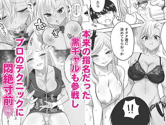 黒ギャルメンエス嬢がヤらせてくれる話2 - d_633399 - 黒ハム屋