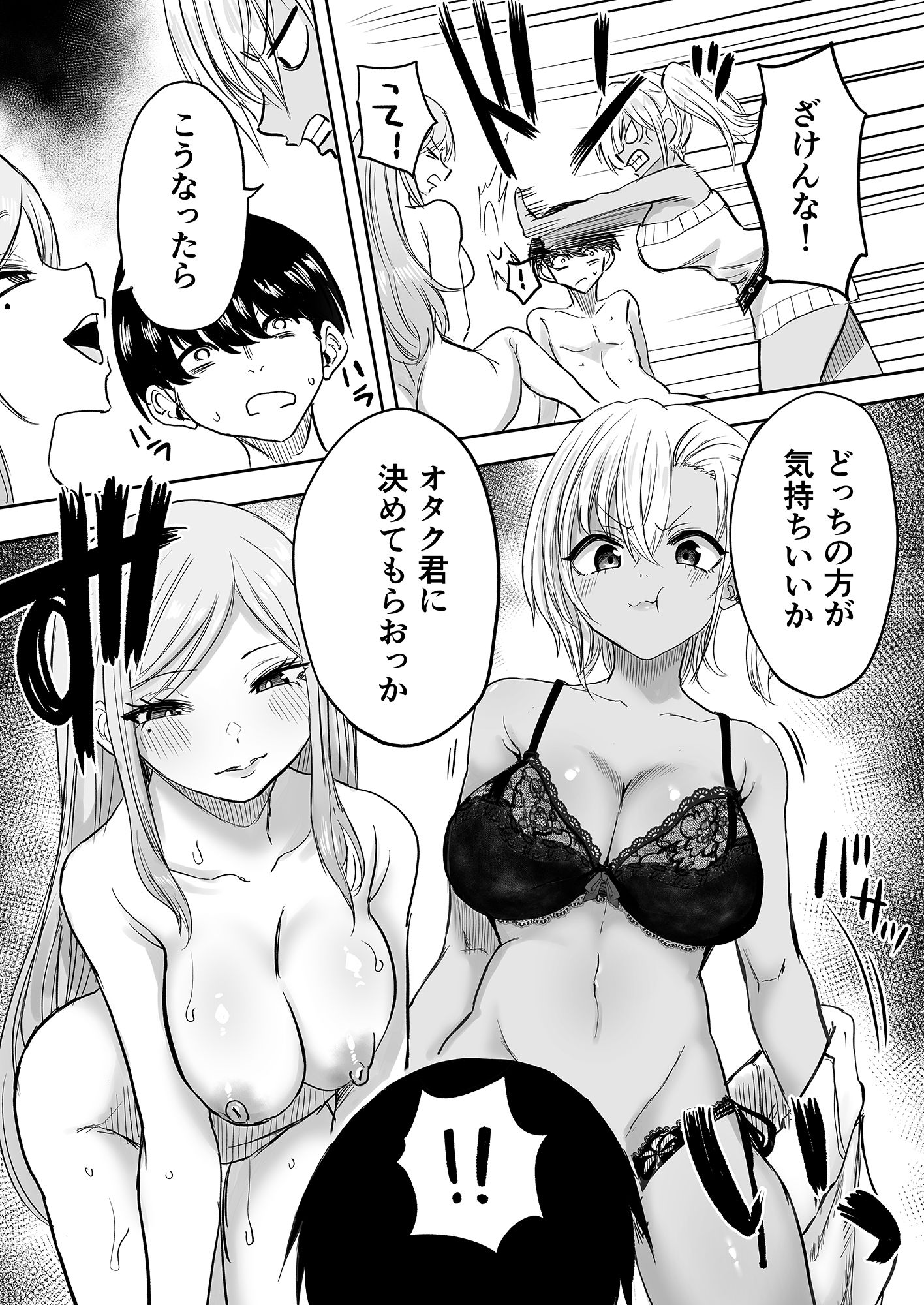 黒ギャルメンエス嬢がヤらせてくれる話2 - d_633399 - 黒ハム屋