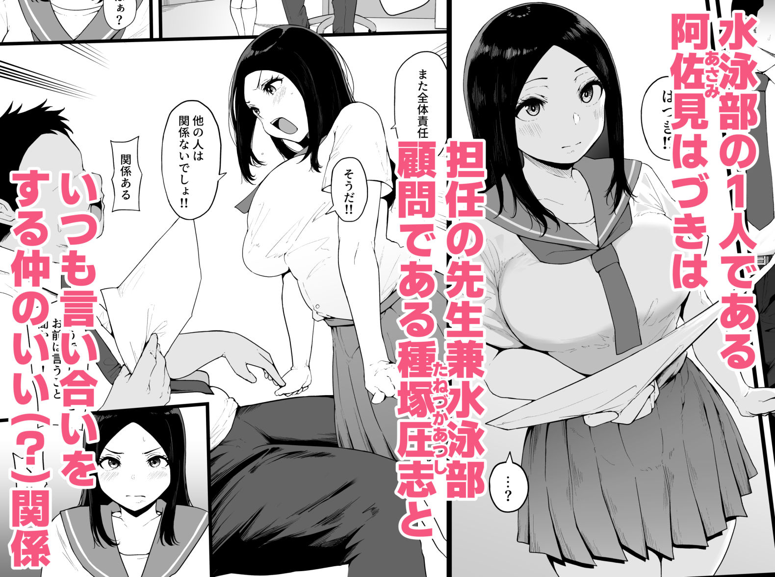 すいみんぐくらぶ 覚醒ち●ぽで全員種付け確定。 - d_633363 - 高千穂スクランブル
