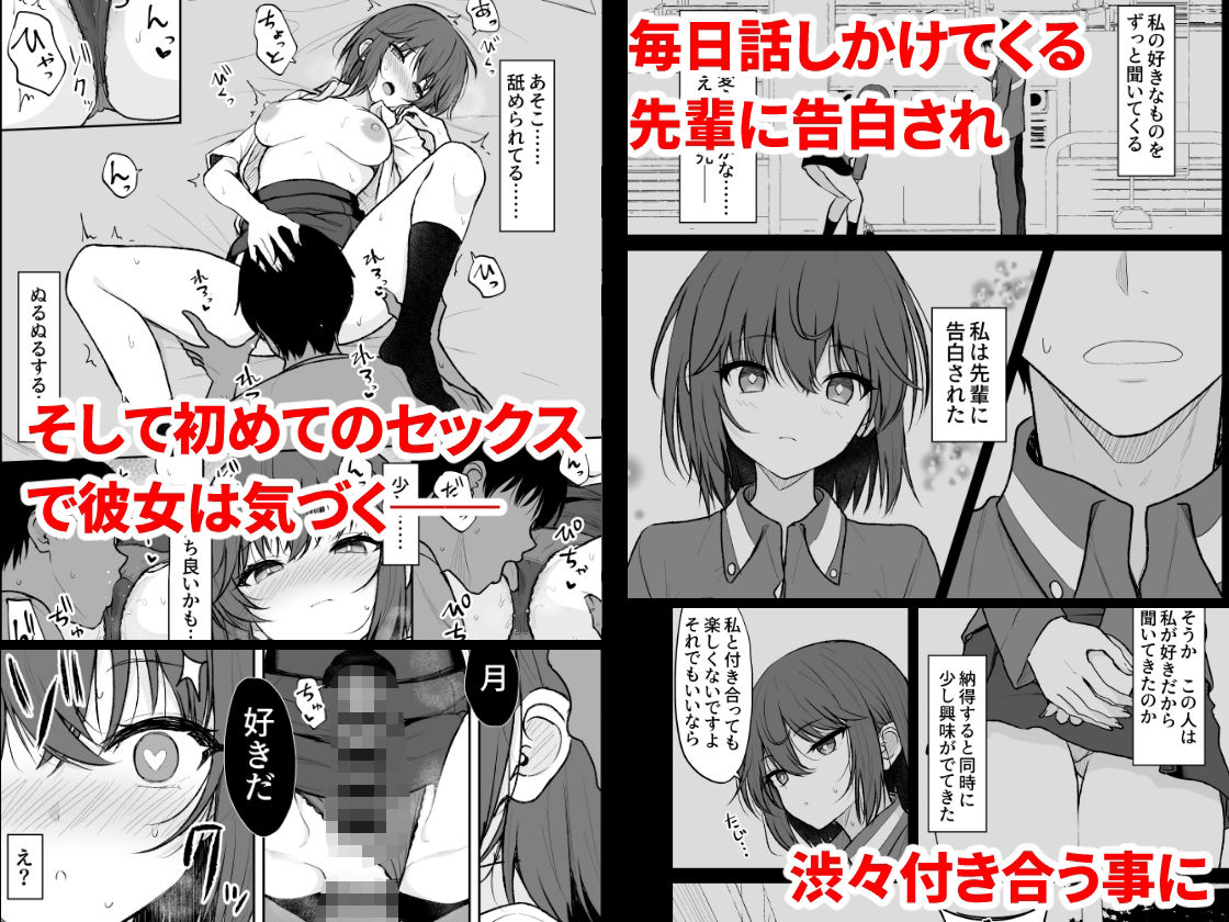 人間嫌いの女の子が中出しを受け入れるまで - d_637902 - ねこのこね