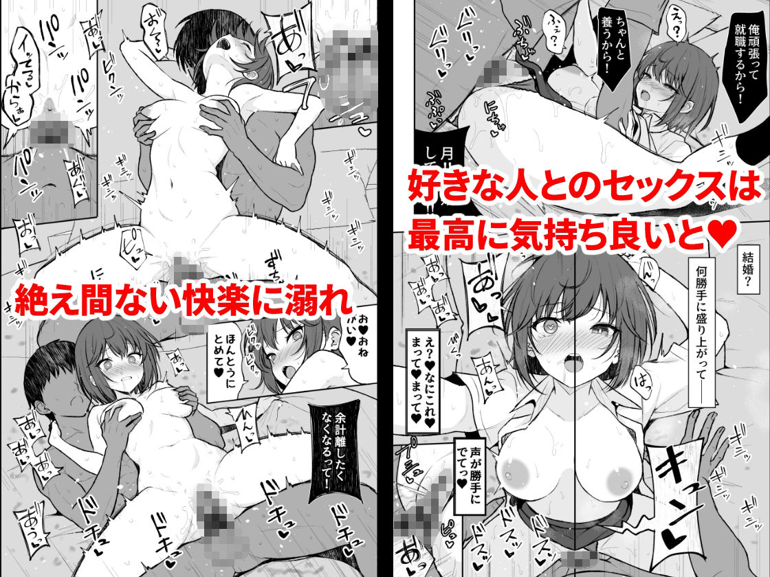 人間嫌いの女の子が中出しを受け入れるまで - d_637902 - ねこのこね