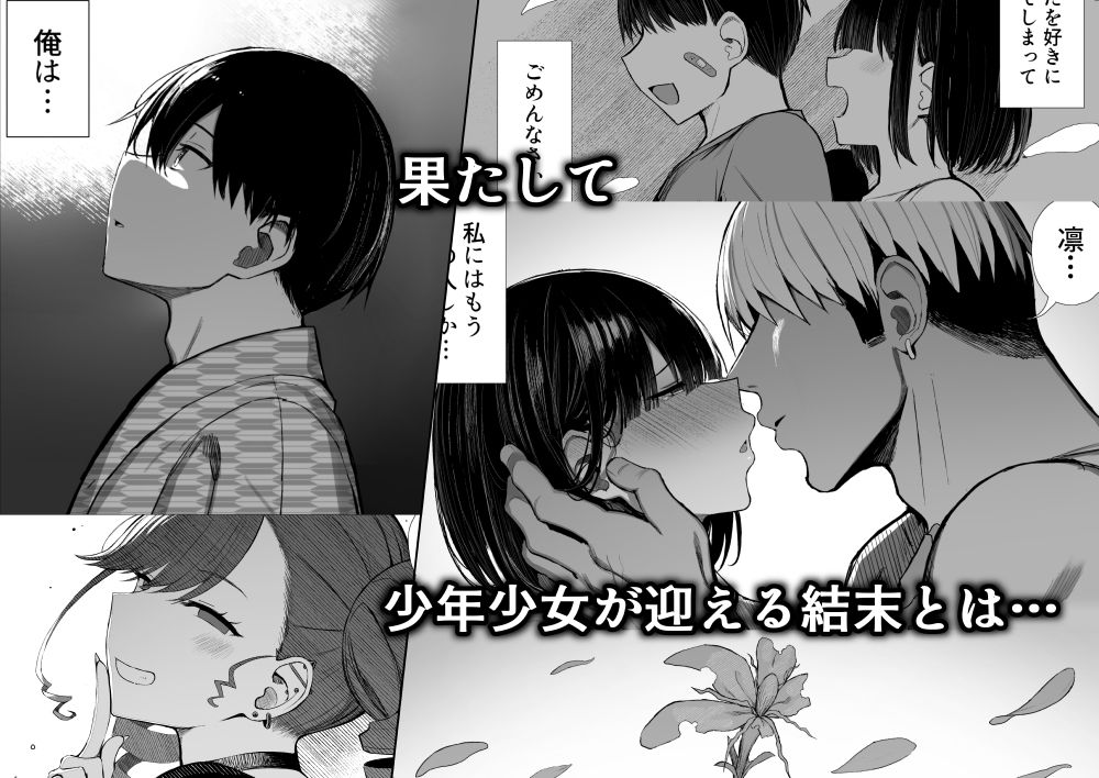 文学少女は染められる3 - d_644520 - もすきーと音。