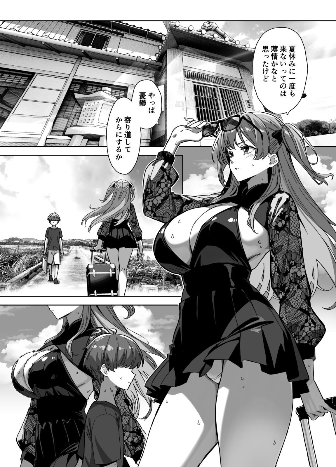 夏と田舎と誘惑してくるでっかい教え子3 - d_630510 - Σ-Arts