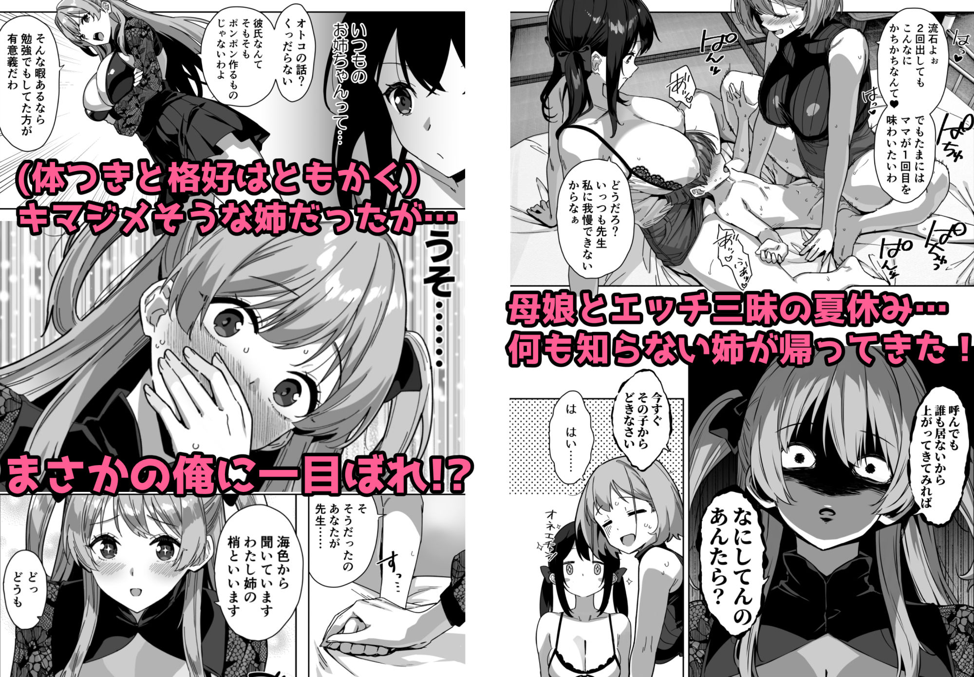 夏と田舎と誘惑してくるでっかい教え子3 - d_630510 - Σ-Arts