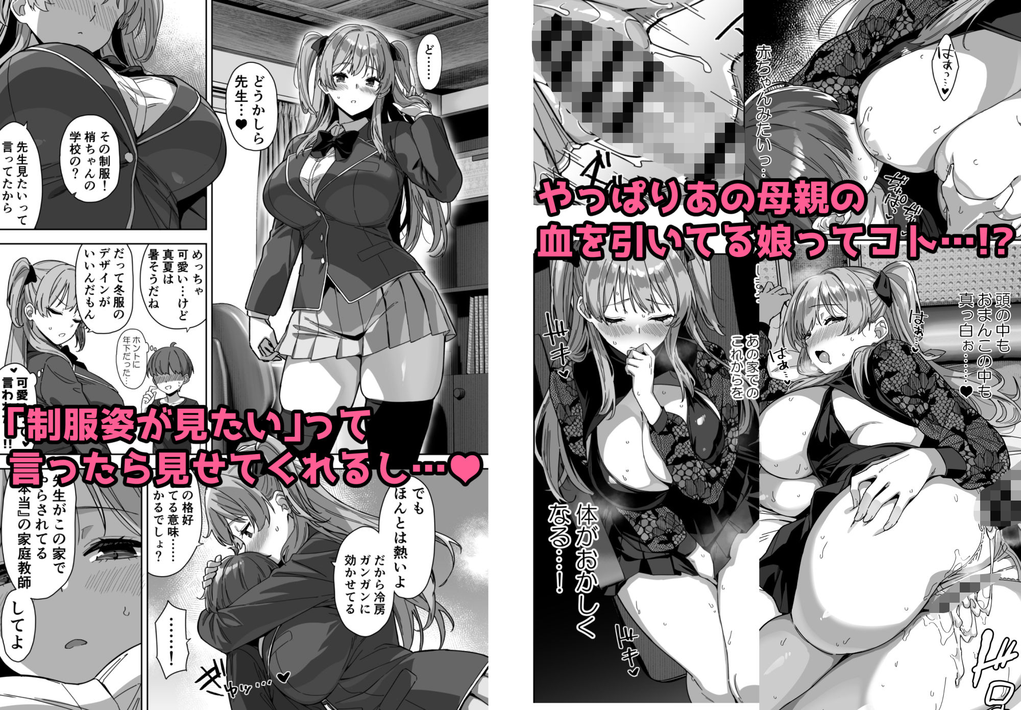 夏と田舎と誘惑してくるでっかい教え子3 - d_630510 - Σ-Arts