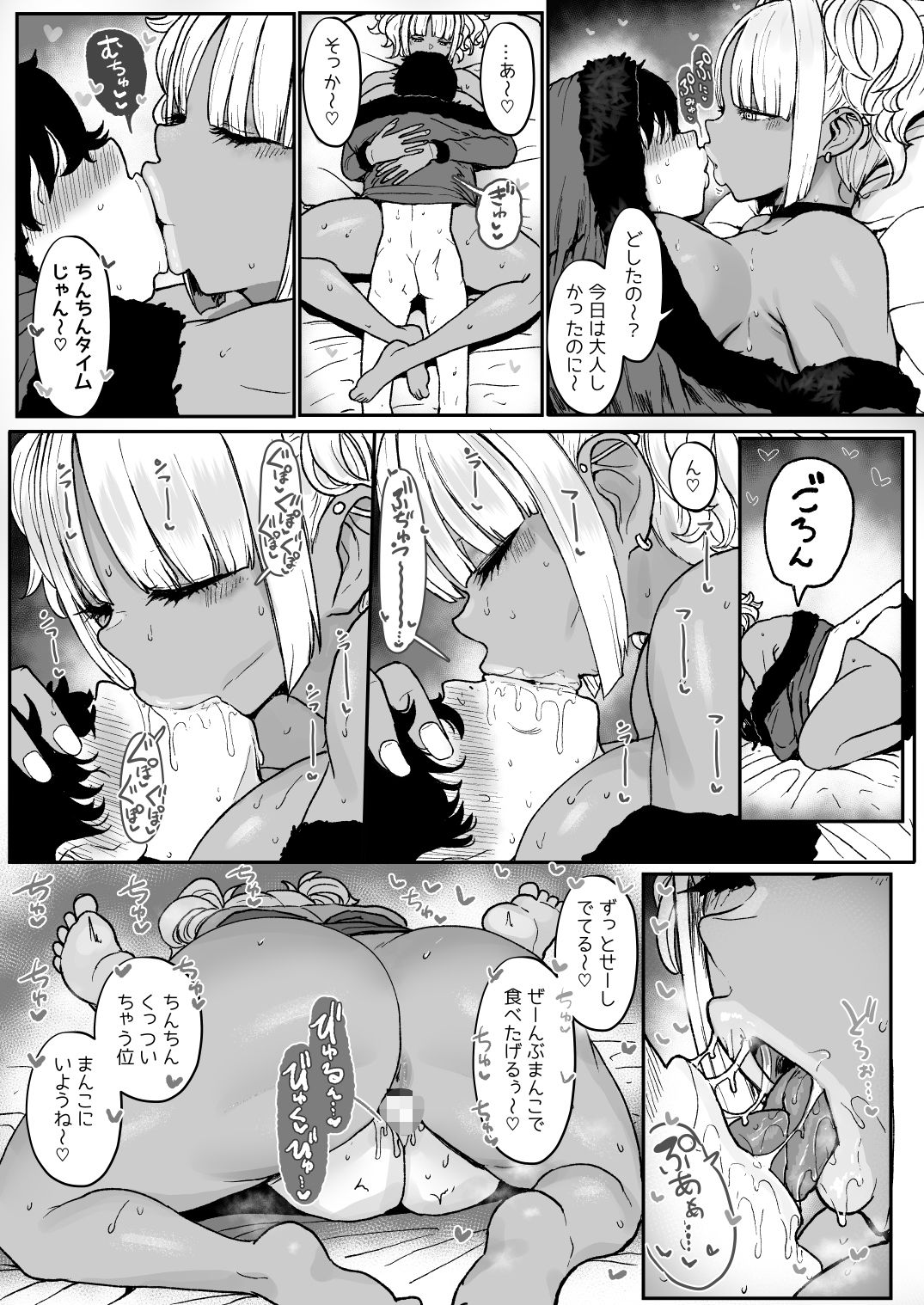 黒ギャルメイド淫魔、ごしゅを喰う。4 - d_651298 - NOSEBLEED