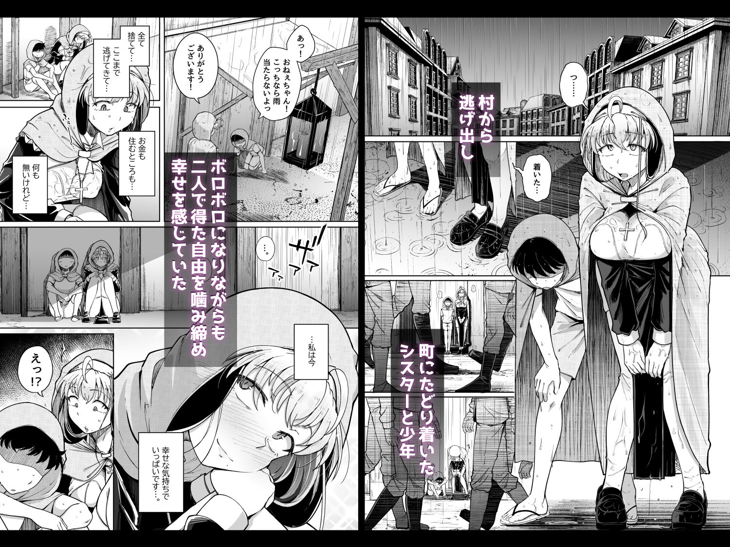 懺悔穴after - d_647333 - 自家発電処