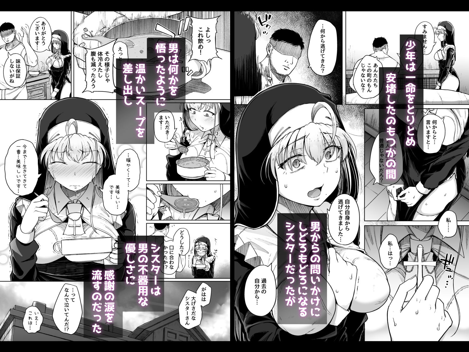 懺悔穴after - d_647333 - 自家発電処