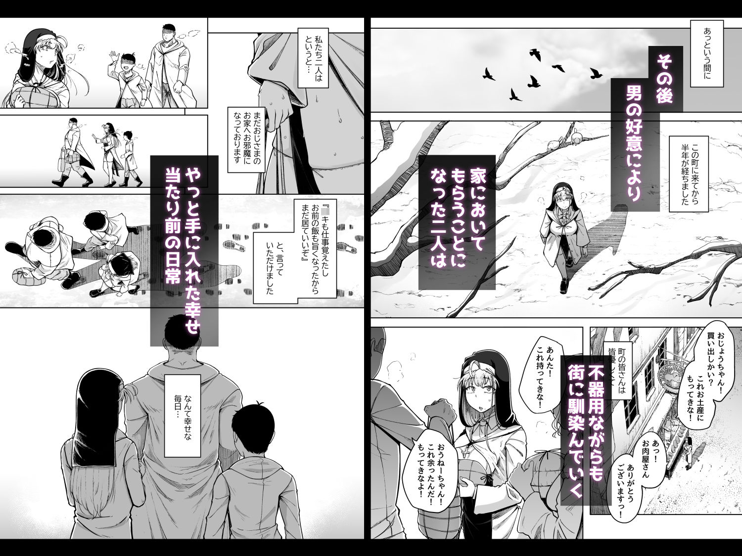 懺悔穴after - d_647333 - 自家発電処