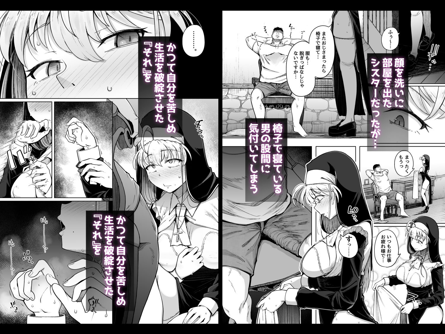 懺悔穴after - d_647333 - 自家発電処