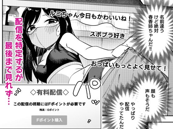 隣人は有名配信者6人目 - d_641261 - シンセカイセット