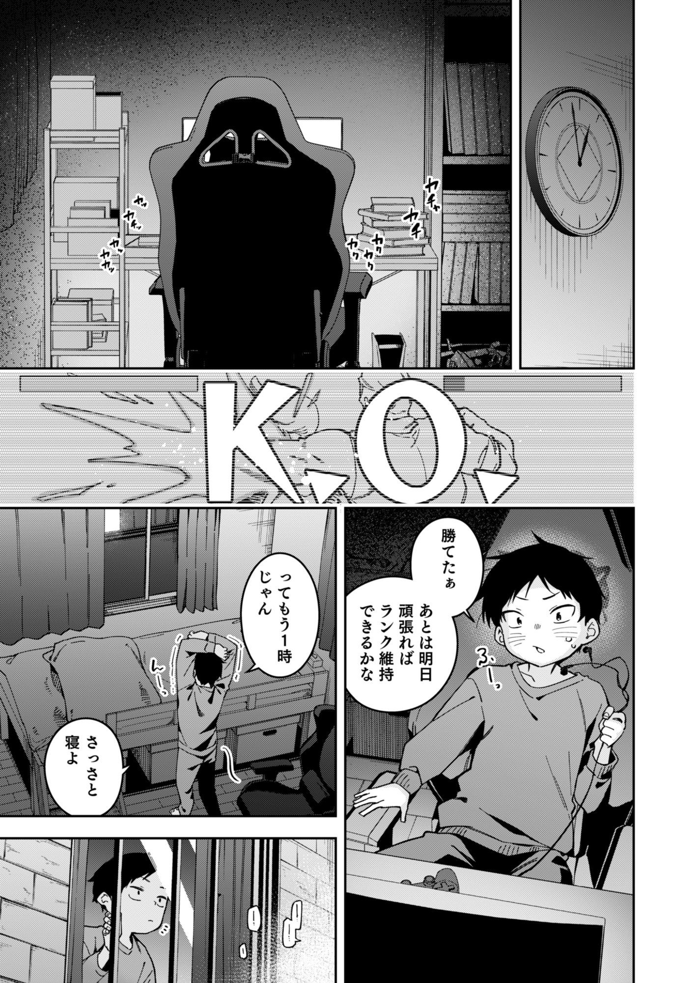 隣人は有名配信者6人目 - d_641261 - シンセカイセット