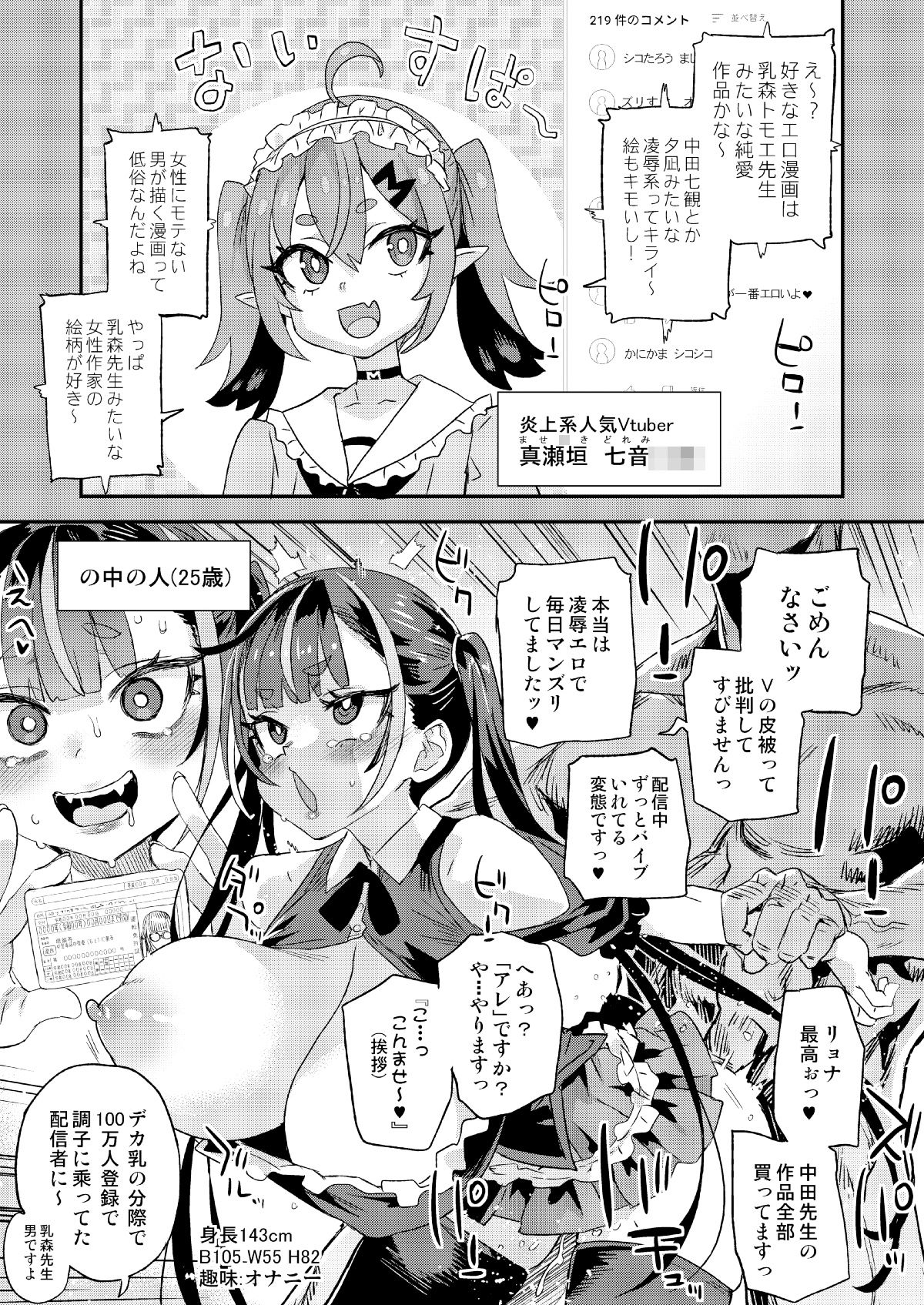 騎乗院先生のハーレム計画 - d_649807 - Fatalpulse