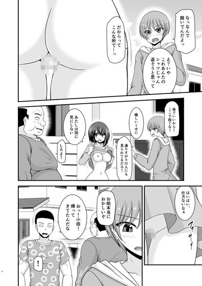 寝取られ露出少女IV - d_649644 - valssu