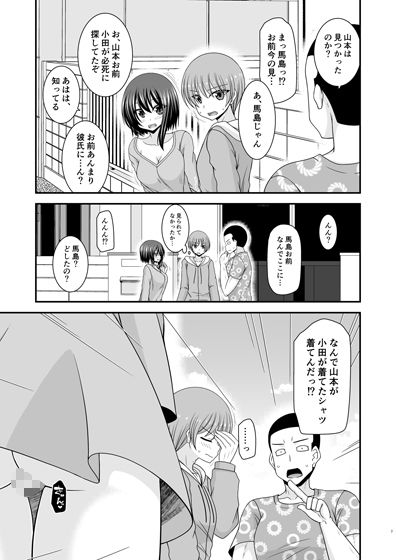 寝取られ露出少女IV - d_649644 - valssu