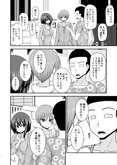 寝取られ露出少女IV - d_649644 - valssu