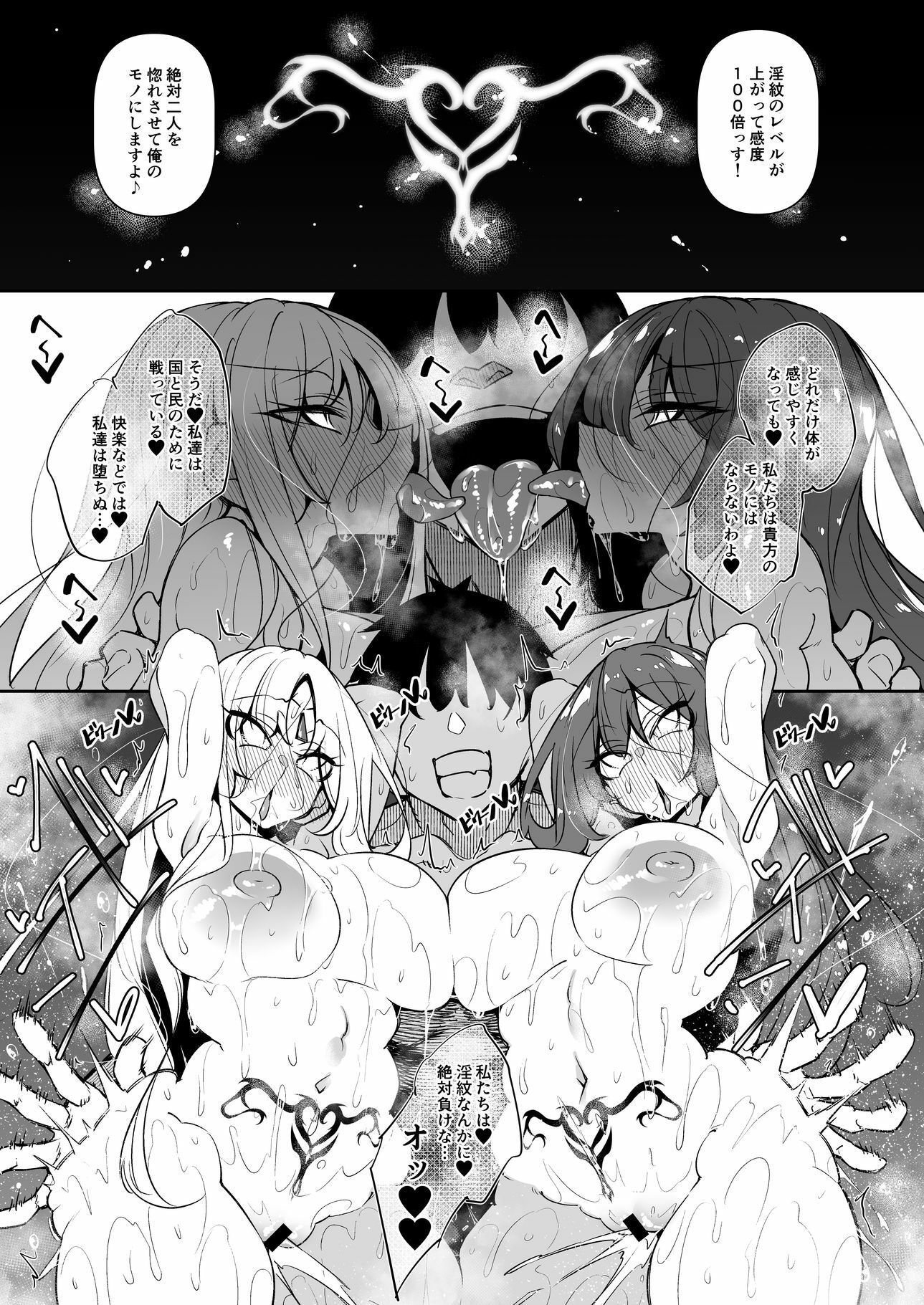 俺  異世界で魔法使いになる  総集編 - d_643643 - 赤兎