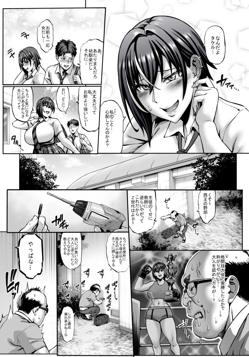 なんでアタシはこんなヤツに勝てないんだ…！ - d_649147 - 青豆腐