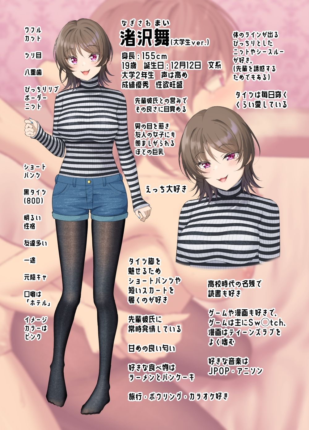 気が早い後輩彼女と渚沢家のHな日常 - d_635251 - ぐらんでサイズ