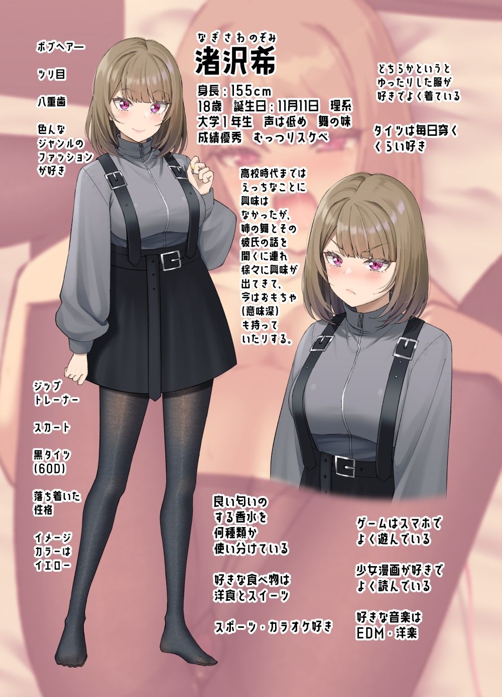 気が早い後輩彼女と渚沢家のHな日常 - d_635251 - ぐらんでサイズ