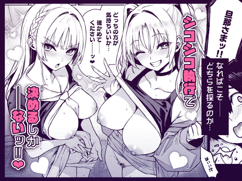 サキュバス性徒会シコシコ執行部3 - d_637997 - あんみつよもぎ亭