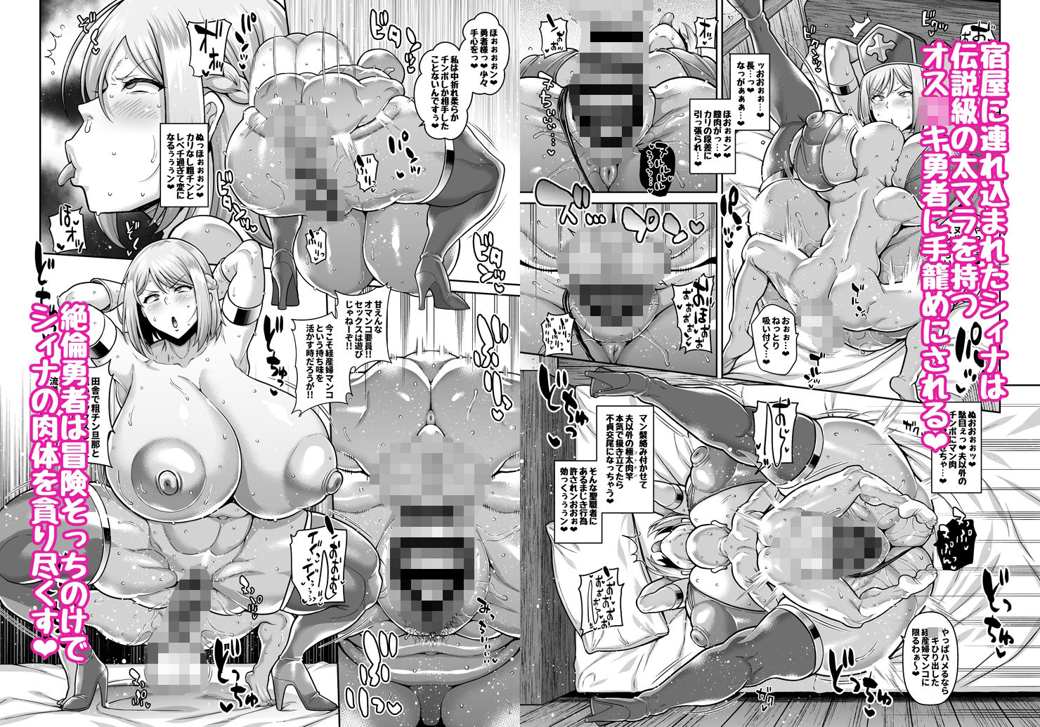 スタート地点の村の宿屋でひたすらハメまくるオス○キパーティー - d_649763 - たぬきんぐすりーぷ