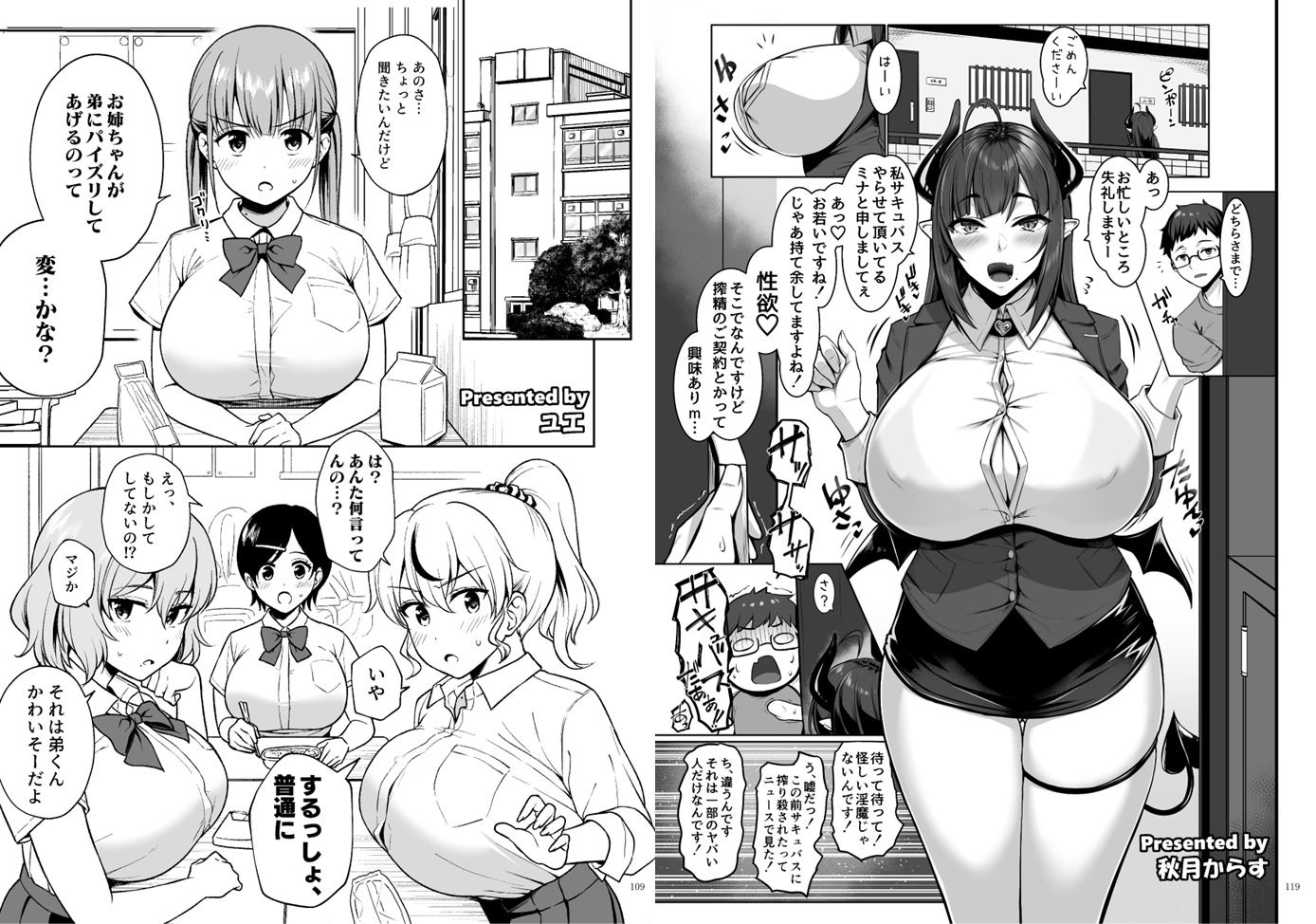 パイズリ合同「ズリ大祭」 - d_647386 - 角砂糖